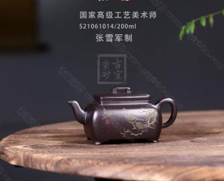 《如意云鼎（比翼雙飛）》