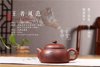 《王者風范》