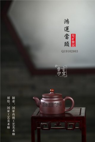 《鴻運當頭》