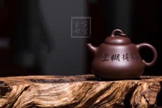 《葫蘆》宜興助理工藝美術師手工紫砂壺茶壺具紫泥葫蘆