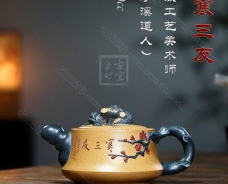 《歲寒三友》