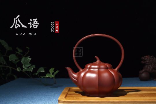 《瓜語》宜興紫砂壺茶具泡茶壺高級工藝美術師手工大紅袍瓜語